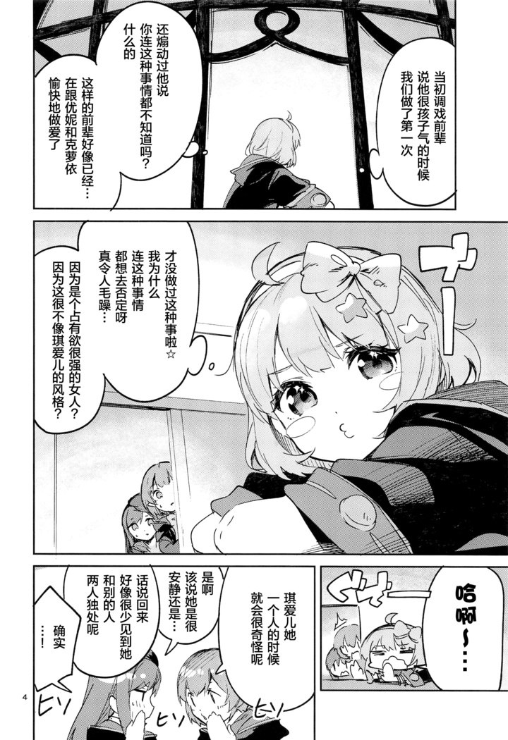 Seishun Dokusenbi