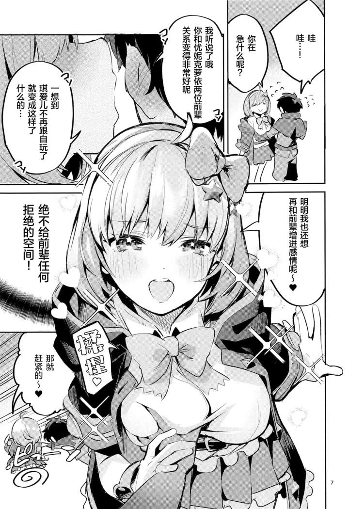 Seishun Dokusenbi