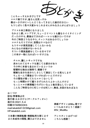 Seishun Dokusenbi Page #30