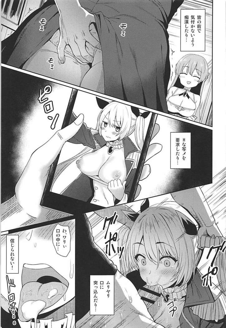 Escalate Suru Hentai Nelson