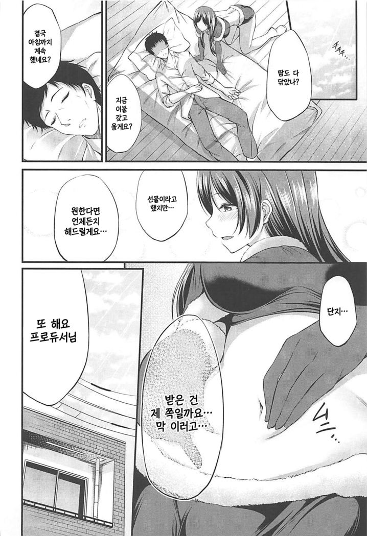Santa Cos Minami to Ecchisuru Hon