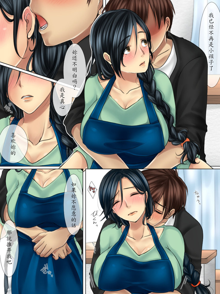 Shinyuu no Hahaoya wa Ore no Koibito