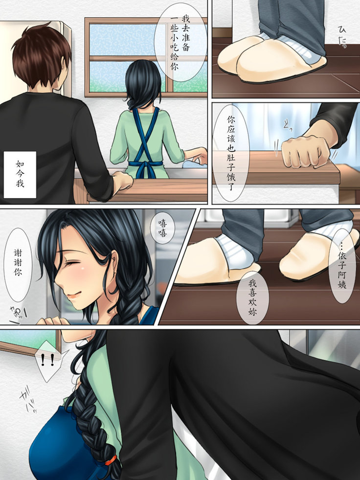 Shinyuu no Hahaoya wa Ore no Koibito