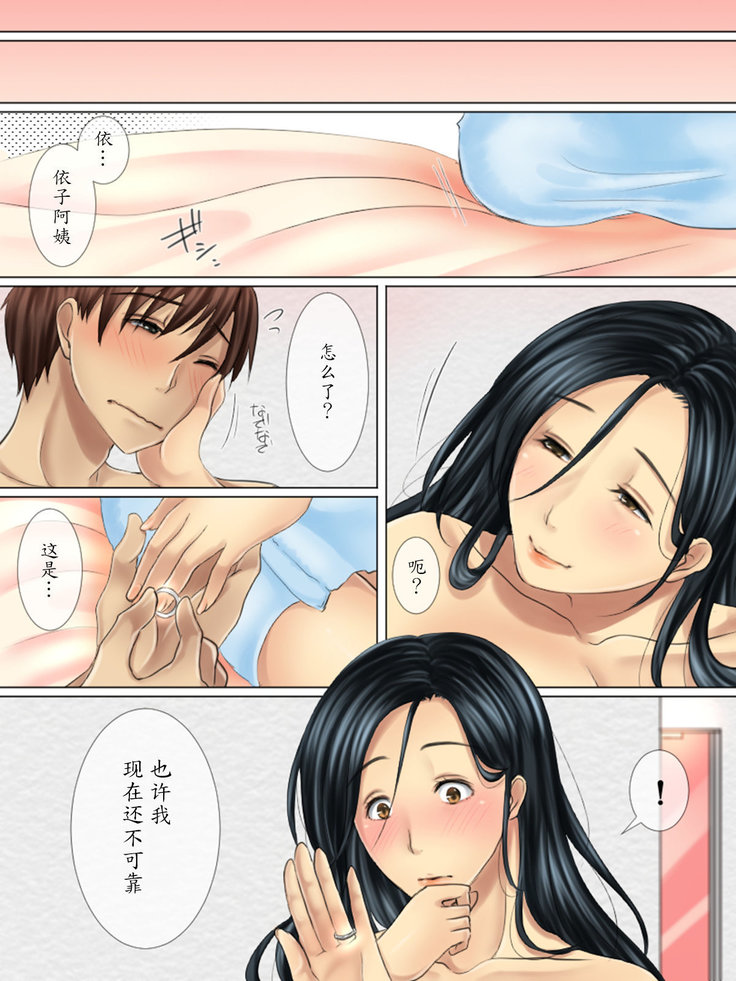 Shinyuu no Hahaoya wa Ore no Koibito