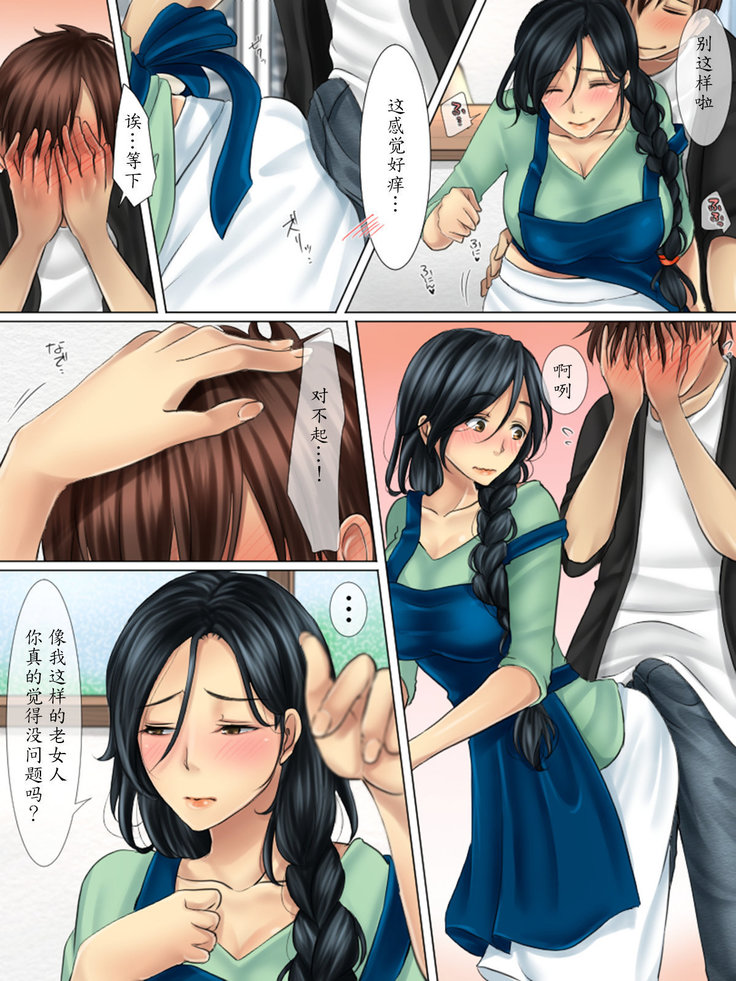 Shinyuu no Hahaoya wa Ore no Koibito