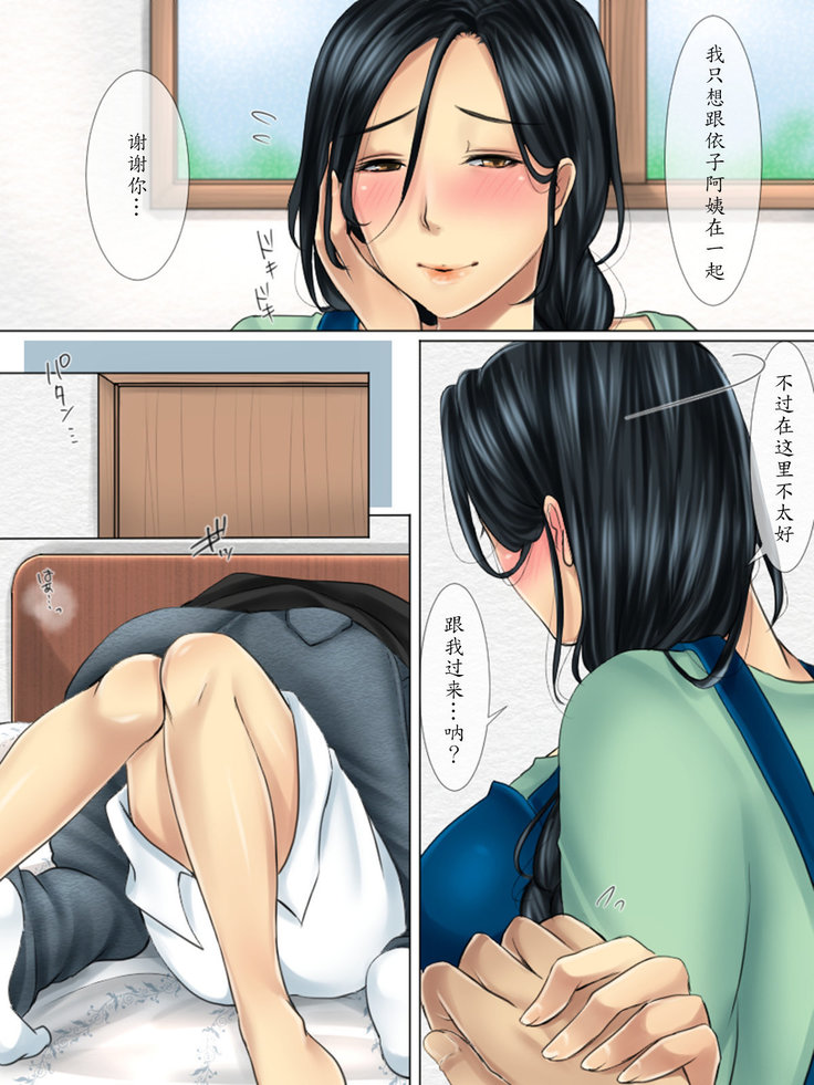 Shinyuu no Hahaoya wa Ore no Koibito