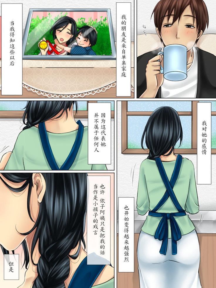 Shinyuu no Hahaoya wa Ore no Koibito