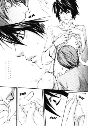 Say my Name Page #18