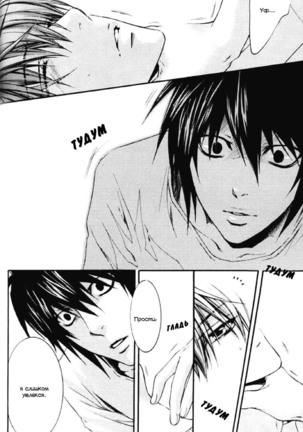 Say my Name Page #15