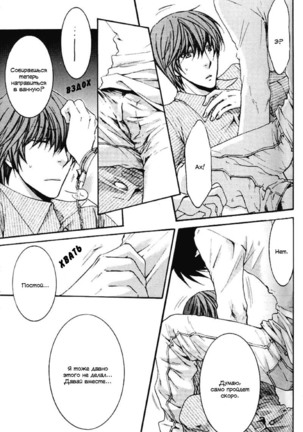 Say my Name Page #16