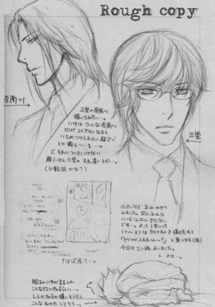 Say my Name Page #30