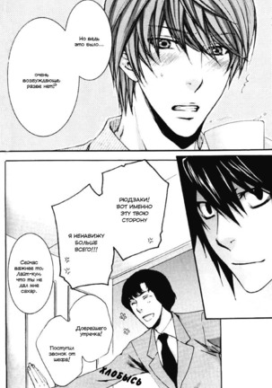 Say my Name Page #27