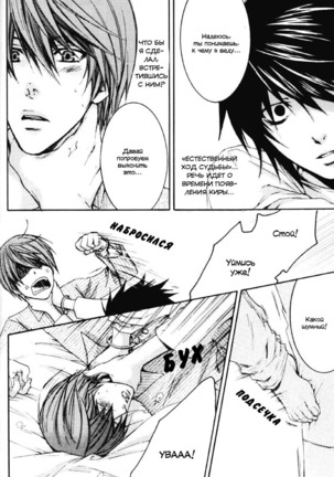 Say my Name Page #13