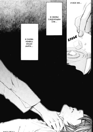 Say my Name Page #28