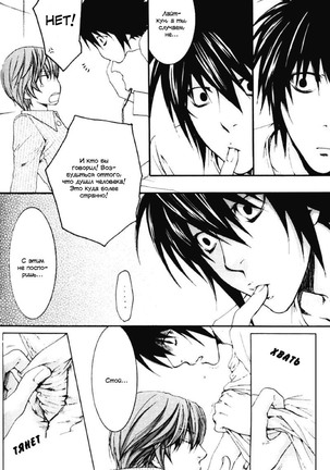 Say my Name Page #17