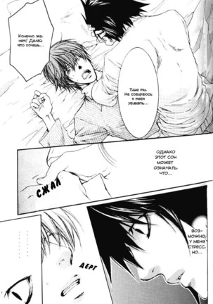 Say my Name Page #14