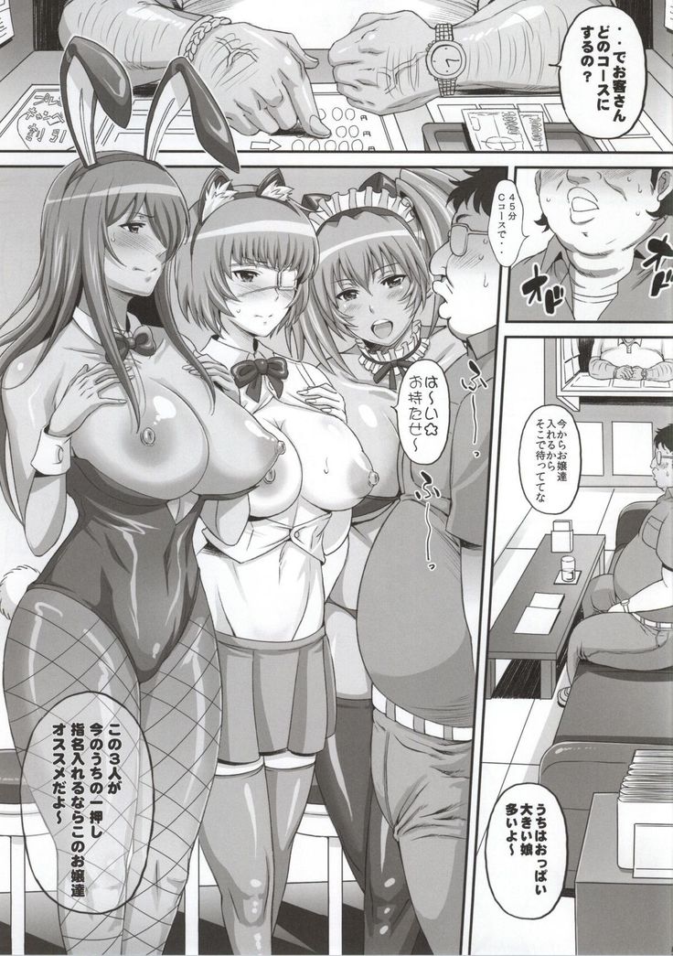 Shokukan Mankan Zenseki Go Touki Ryoujoku