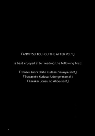 ANMITSU TOUHOU THE AFTER Vol.1