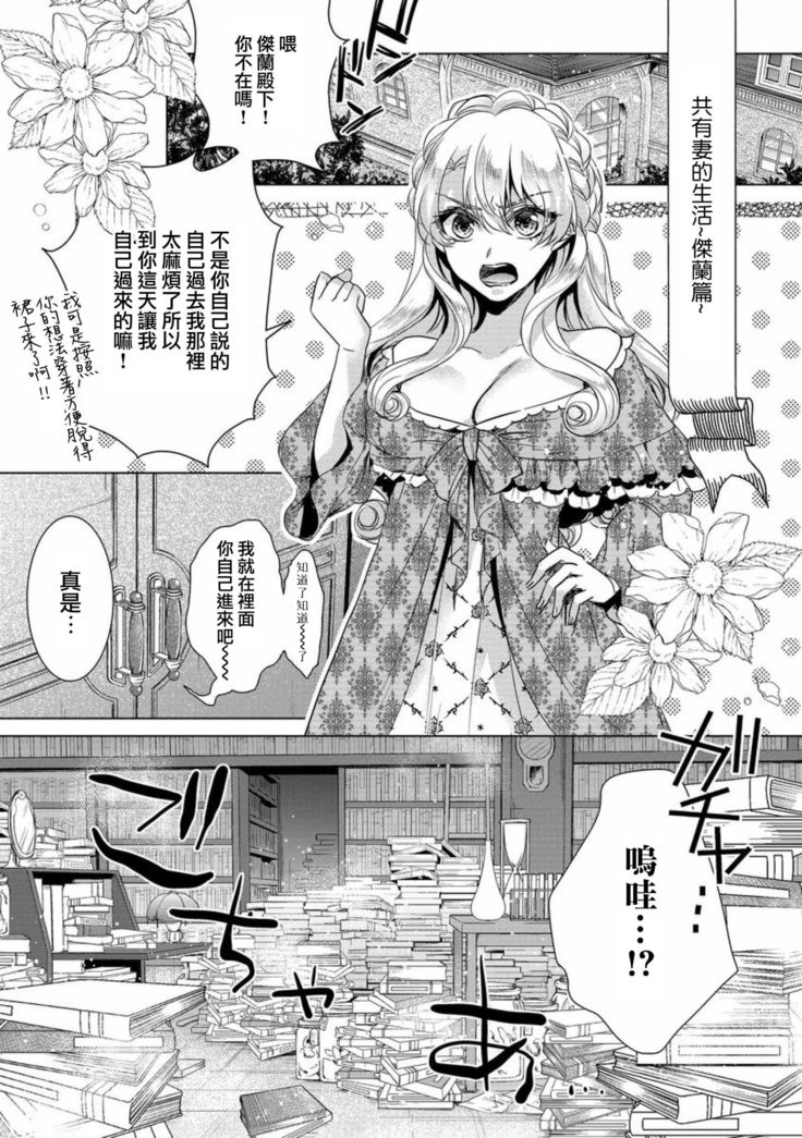 Kyououji no Ibitsu na Shuuai ~Nyotaika Knight no Totsukitooka~ Ch. 9