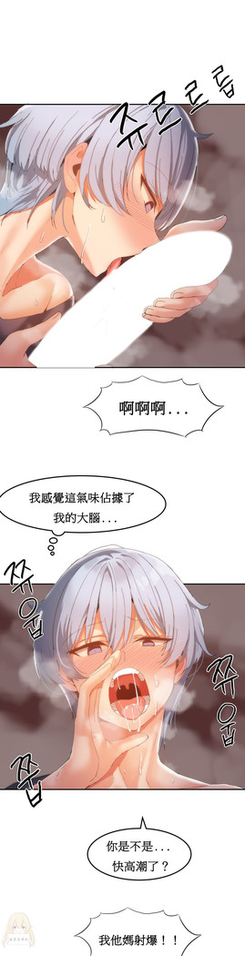 Hahri's Lumpy Boardhouse Ch. 0~26【委員長個人漢化】（持續更新）