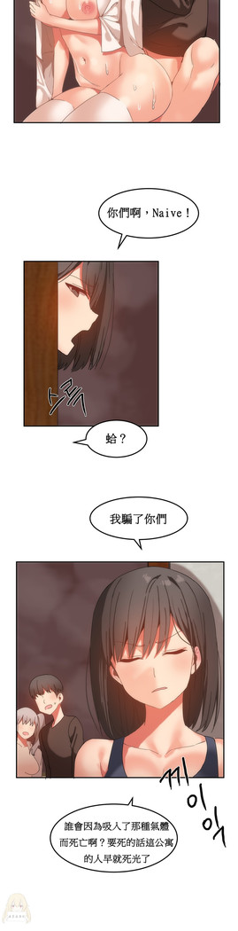 Hahri's Lumpy Boardhouse Ch. 0~26【委員長個人漢化】（持續更新）