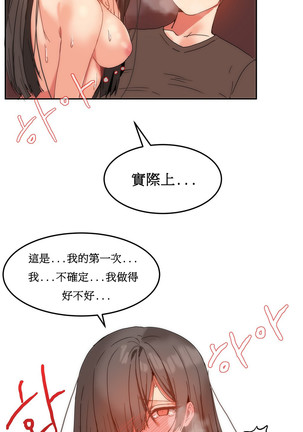 Hahri's Lumpy Boardhouse Ch. 0~26【委員長個人漢化】（持續更新） Page #261