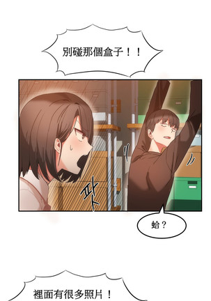 Hahri's Lumpy Boardhouse Ch. 0~26【委員長個人漢化】（持續更新） Page #380