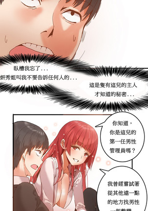 Hahri's Lumpy Boardhouse Ch. 0~26【委員長個人漢化】（持續更新） Page #63