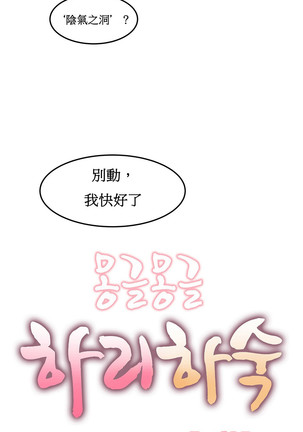 Hahri's Lumpy Boardhouse Ch. 0~26【委員長個人漢化】（持續更新） Page #322