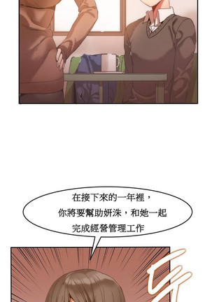 Hahri's Lumpy Boardhouse Ch. 0~26【委員長個人漢化】（持續更新） - Page 18