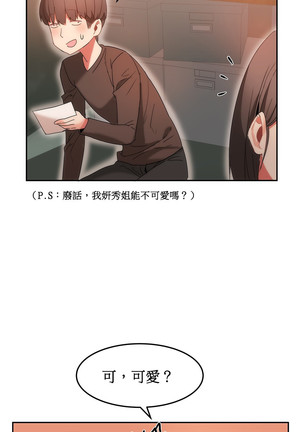 Hahri's Lumpy Boardhouse Ch. 0~26【委員長個人漢化】（持續更新） Page #383