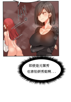 Hahri's Lumpy Boardhouse Ch. 0~26【委員長個人漢化】（持續更新） Page #273