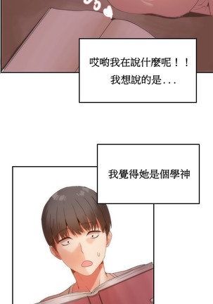 Hahri's Lumpy Boardhouse Ch. 0~26【委員長個人漢化】（持續更新） - Page 123