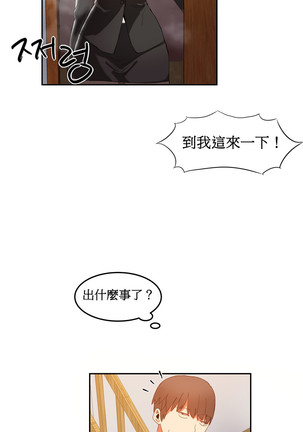 Hahri's Lumpy Boardhouse Ch. 0~26【委員長個人漢化】（持續更新） - Page 408