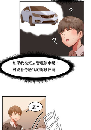 Hahri's Lumpy Boardhouse Ch. 0~26【委員長個人漢化】（持續更新） Page #22