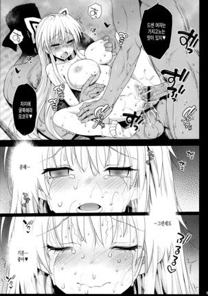 Saimin Mokou Page #26