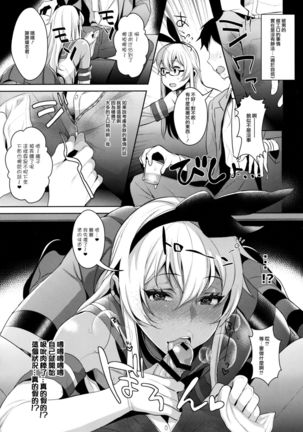 Shucchou! Shimakaze-kun no Heya ~Josou CabaClu Hen~ Page #8