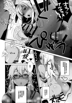 Shucchou! Shimakaze-kun no Heya ~Josou CabaClu Hen~ Page #17