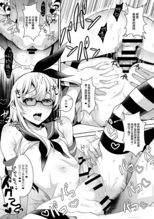 Shucchou! Shimakaze-kun no Heya ~Josou CabaClu Hen~ Page #20