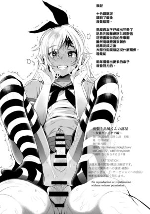 Shucchou! Shimakaze-kun no Heya ~Josou CabaClu Hen~ Page #25