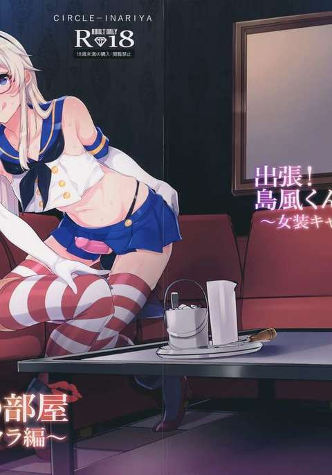 Shucchou! Shimakaze-kun no Heya ~Josou CabaClu Hen~