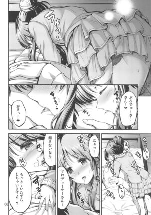 Watashi no Ookami-san 5 Page #5