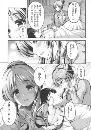 Watashi no Ookami-san 5 Page #4
