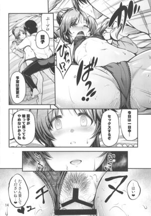 Watashi no Ookami-san 5 - Page 13