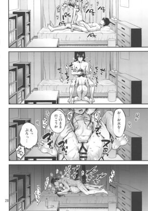 Watashi no Ookami-san 5 Page #27