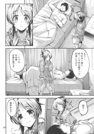 Watashi no Ookami-san 5 Page #3