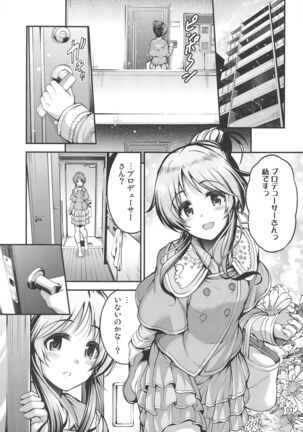 Watashi no Ookami-san 5 Page #2