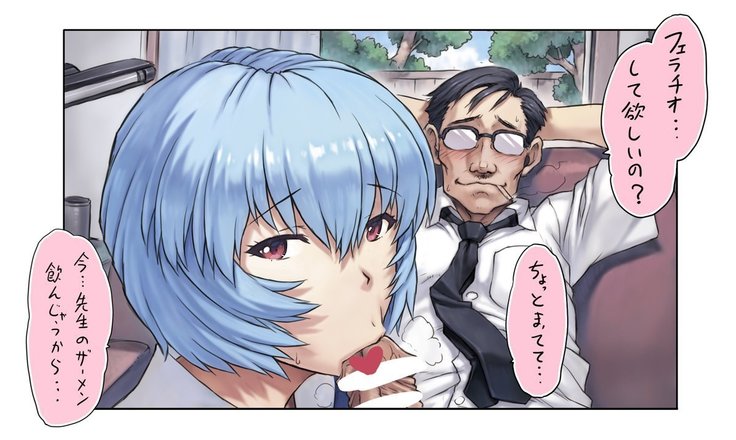 Ayanami Chapter 8 - Girlfriend Edition