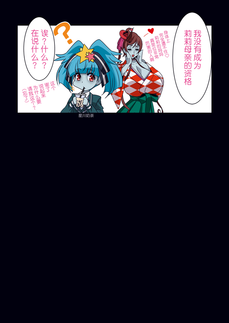 Nee-san vs Chougokubuto Yuugiri Tai Takeo Gekka no Koubousen ~"Nande Arinsu ka, Kono, Marutanbou wa"~