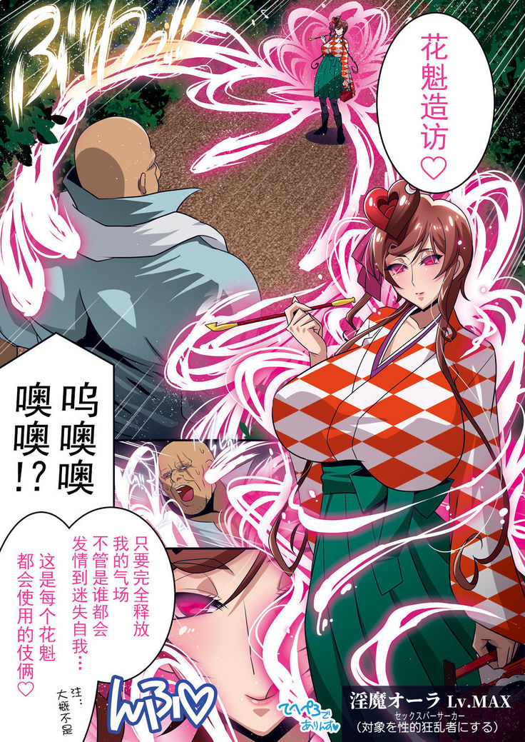 Nee-san vs Chougokubuto Yuugiri Tai Takeo Gekka no Koubousen ~"Nande Arinsu ka, Kono, Marutanbou wa"~